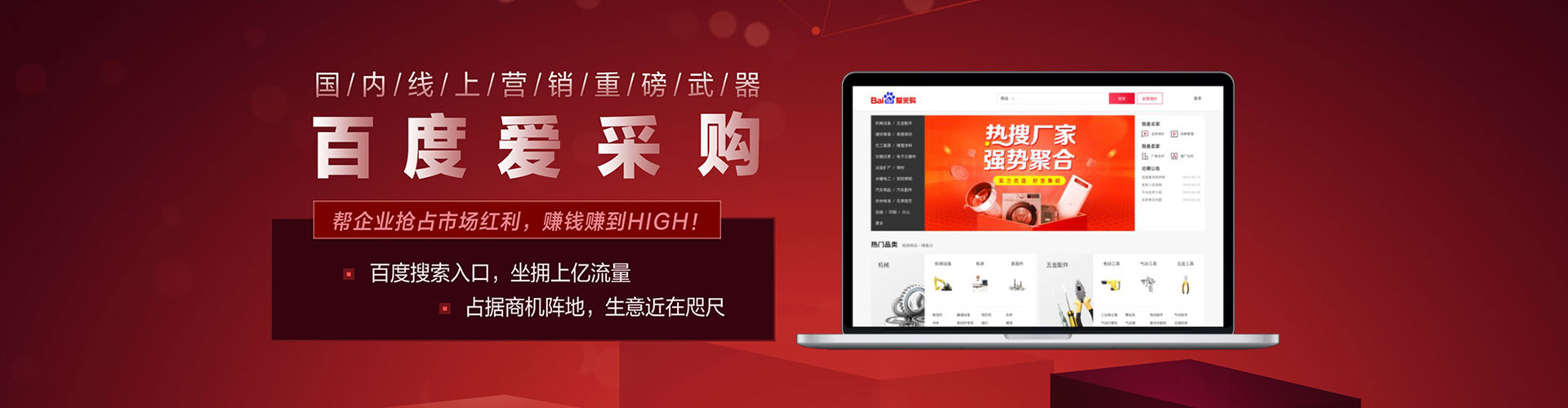 复兴百度推广竞价