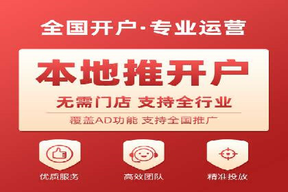区域推广开户策略案例分析